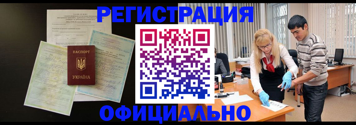 временная регистрация недорого в Владикавказе