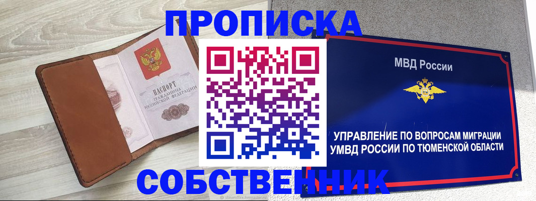 временная регистрация в Владикавказе